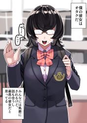 Rule 34 | 1girl, absurdres, backpack, bag, black hair, black jacket, blazer, blurry, blurry background, bow, bowtie, breasts, buttons, commentary request, glasses, hair between eyes, highres, jacket, koiso usu, large breasts, looking at viewer, medium hair, mole, mole under mouth, opaque glasses, open mouth, original, plaid, plaid bow, plaid bowtie, red bow, red bowtie, shirt, smile, solo, translated, upper body, waving, white shirt