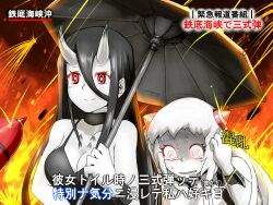 Rule 34 | 2girls, @ @, abyssal ship, airfield princess, battleship princess, black hair, breasts, cleavage, commentary request, fiery background, fire, gameplay mechanics, holding, holding umbrella, horns, interview, kantai collection, long hair, medium breasts, meme, multiple girls, open mouth, oso (toolate), pale skin, parody, red eyes, shared umbrella, skin-covered horns, smile, special feeling (meme), tears, translated, umbrella, white hair, yuri