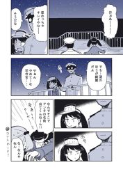 Rule 34 | 10s, 1boy, 2girls, admiral (kancolle), blush, closed eyes, comic, hair bobbles, hair ornament, hat, highres, japanese clothes, jitome, kantai collection, kariginu, long sleeves, military, military hat, military uniform, monochrome, multiple girls, multiple monochrome, naval uniform, night, night sky, partially translated, peaked cap, railing, ryuujou (kancolle), sazanami (kancolle), shaded face, shoulder grab, sky, smile, star (sky), starry sky, sweatdrop, tadano natsu, translation request, twintails, uniform, visor cap