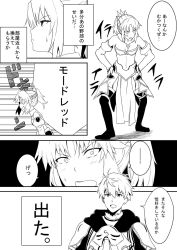Rule 34 | 1boy, 1girl, angry, armor, arthur pendragon (fate), bad id, bad twitter id, breastplate, comic, fate/apocrypha, fate/grand order, fate/prototype, fate (series), father and daughter, greyscale, highres, long hair, momosuke (toouka), monochrome, mordred (fate), mordred (fate/apocrypha), navel, open mouth, ponytail, short hair, thighhighs, translation request