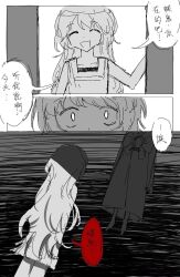 Rule 34 | 2others, bare shoulders, chinese text, closed eyes, comic, hanging from ceiling, highres, japanese clothes, kimono, len&#039;en, long hair, long sleeves, monochrome, multiple others, open mouth, partially translated, sketch, smile, suicide, taira no chouki, taira no fumikado, translation request, very long hair, wide-eyed, xingxunyou