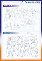 Rule 34 | 00s, 1girl, character sheet, full body, ginga nakajima, highres, lineart, looking at viewer, lyrical nanoha, mahou shoujo lyrical nanoha, mahou shoujo lyrical nanoha strikers, simple background, standing, upper body, vivio, white background