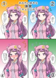 Rule 34 | 1girl, arm up, blue ribbon, blush, commentary request, crescent, crescent hair ornament, hair ornament, hair ribbon, hat, highres, long hair, looking at viewer, mikazuki neko, mob cap, multiple views, open mouth, patchouli knowledge, purple eyes, purple hair, red ribbon, ribbon, simple background, standing, striped, touhou, translation request, tress ribbon, upper body, vertical stripes