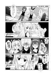 Rule 34 | 10s, 4girls, ?, alternate costume, alternate hairstyle, check translation, combat knife, comic, dog tags, female focus, greyscale, hairband, hibiki (kancolle), kantai collection, knife, long hair, looking back, monochrome, multiple girls, open mouth, outdoors, partially translated, shaded face, shimakaze (kancolle), shiranui (kancolle), shiratsuyu (kancolle), silhouette, sky, speech bubble, tank top, translation request, weapon, yua (checkmate)