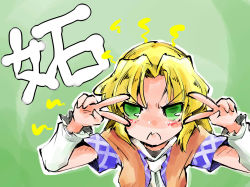 Rule 34 | 1girl, angry, blonde hair, green eyes, highres, mizuhashi parsee, pointy ears, scarf, shinapuu, short hair, solo, touhou