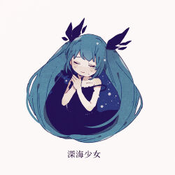 Rule 34 | 1girl, air bubble, blue hair, bubble, closed eyes, crying, dress, hair ornament, hatsune miku, long hair, own hands together, ponponzutea, shinkai shoujo (vocaloid), sleeveless, sleeveless dress, solo, song name, strap slip, tears, twintails, very long hair, vocaloid