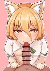 Rule 34 | 1boy, 1girl, animal ear fluff, animal ears, bar censor, blackstick128, blonde hair, breasts, censored, closed mouth, clothed female nude male, erection, eyelashes, fox ears, green ribbon, hetero, highres, imminent fellatio, kudamaki tsukasa, light blush, looking at viewer, nipples, nude, one breast out, open clothes, outline, penis, pov, pov crotch, puffy short sleeves, puffy sleeves, ribbon, short hair, short sleeves, simple background, small breasts, smile, sound effects, touhou, translation request, twitching penis, veins, veiny penis, white outline, white romper, yellow eyes