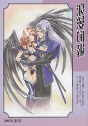 Rule 34 | 1boy, 1girl, absurdres, aoisatan, bare shoulders, black gloves, black wings, breast hold, breasts, feathered wings, fujieda ayame, gloves, grey hair, hair ornament, highres, incredibly absurdres, japanese clothes, light brown hair, long hair, looking at another, official art, retro artstyle, sakura taisen, scan, sheath, simple background, smile, sword, weapon, wings