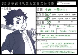 Rule 34 | 1boy, bandaid, bandaid on face, bandaid on nose, black border, border, character profile, collared shirt, commentary request, gakuran, gozu farm, holding, holding sword, holding weapon, looking at viewer, male focus, monochrome, open mouth, over shoulder, partially translated, protagonist 1 (housamo), school uniform, shirt, short hair, simple background, sleeves rolled up, solo, sword, sword over shoulder, thick eyebrows, tokyo houkago summoners, translation request, upper body, weapon, weapon over shoulder, white background