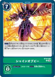 Rule 34 | bug, digimon, digimon (creature), digimon card game, exoskeleton, fire, glowing, glowing eyes, official art, red eyes, tyrantkabuterimon, wings