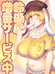 Rule 34 | 1girl, absurdres, animal ears, blonde hair, breasts, brown hat, cabbie hat, dango, eating, flat cap, floppy ears, food, food in mouth, hat, highres, large breasts, midriff, navel, orange shirt, plump, rabbit ears, ringo (touhou), shirt, short hair, shorts, solo, stomach, striped clothes, striped shorts, tarmo, touhou, translation request, wagashi, yellow eyes, yellow shorts