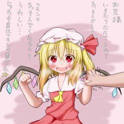 Rule 34 | 1girl, ascot, blonde hair, blush, check translation, crystal, dress, failure, fangs, flandre scarlet, hat, hat ribbon, mob cap, oden (th-inaba), open mouth, puffy sleeves, red eyes, red ribbon, ribbon, shirt, short hair, short sleeves, side ponytail, symbol-shaped pupils, touhou, translated, vampire, vest, wings