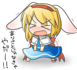 Rule 34 | &gt; &lt;, 1girl, alice margatroid, animal ears, bad id, bad pixiv id, blonde hair, bow, chibi, closed eyes, commentary request, hairband, kemonomimi mode, open mouth, rabbit ears, red bow, short hair, simple background, solo, tears, touhou, translation request, trembling, wavy mouth, white background, yuasan