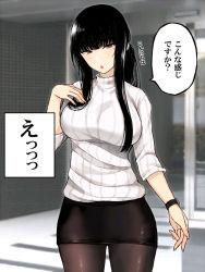 Rule 34 | 1girl, black hair, black skirt, breasts, brown pantyhose, cocq taichou, commentary request, highres, large breasts, long hair, looking at viewer, mole, mole under eye, original, pantyhose, skirt, solo, speech bubble, sweater, translation request, white sweater