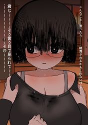 Rule 34 | 1boy, 1girl, bedroom, black eyes, black hair, black shirt, blush, bob cut, bra strap, breasts, cleavage, glasses, hand on own chest, hands on another&#039;s arms, highres, large breasts, looking away, loose clothes, loose shirt, original, pale skin, pov, power lines, shirt, short hair, sitting, sweat, nervous sweating, translation request, zurikishi