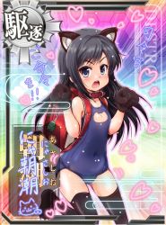 Rule 34 | animal ears, animal hands, asashio (kancolle), backpack, bag, black hair, black thighhighs, blue eyes, blue one-piece swimsuit, card (medium), cat cutout, cat ears, cat tail, character name, clothing cutout, commentary request, cowboy shot, flat chest, gloves, highres, kantai collection, long hair, one-piece swimsuit, open mouth, paw gloves, randoseru, round teeth, school swimsuit, solo, soutou, swimsuit, tail, teeth, thighhighs, upper teeth only