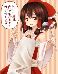 Rule 34 | 1girl, :d, apron, bare shoulders, brown hair, detached sleeves, female focus, hair tubes, hakurei reimu, highres, holding, kose takashi, ladle, looking at viewer, open mouth, ponytail, red eyes, smile, solo, speech bubble, striped, striped background, touhou, translated, vertical stripes