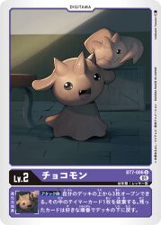 Rule 34 | black eyes, chocomon, cocomon, digimon, digimon (creature), digimon card game, fang, horns, official art, open mouth, smile, tail