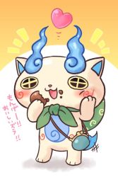 Rule 34 | 10s, blush, chill ykon, coin purse, eating, food, food on face, full body, furoshiki, heart, komasan, no humans, open mouth, solo, standing, translation request, traditional youkai, youkai watch, youkai watch 2