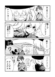 Rule 34 | 10s, 2girls, 4koma, abyssal ship, character request, comic, geeyaa, gloves, greyscale, ha akabouzu, highres, houshou (kancolle), japanese clothes, kantai collection, long hair, magazine (object), monochrome, multiple girls, ponytail, shaded face, short hair, translation request, wo-class aircraft carrier