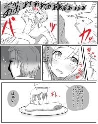 Rule 34 | 10s, 1boy, 1girl, admiral (kancolle), comic, food, headband, i b b e, japanese clothes, kantai collection, long hair, monochrome, omelet, ponytail, tamagoyaki, tearing up, translation request, zuihou (kancolle)