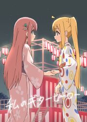 Rule 34 | 2girls, aayh, ahoge, blonde hair, blue eyes, bocchi the rock!, braid, commentary request, cover, cover page, cube hair ornament, eye contact, gotoh hitori, hair ornament, holding hands, ijichi nijika, japanese clothes, kimono, long hair, long sleeves, looking at another, multiple girls, night, night sky, obi, one side up, outdoors, pink hair, pink kimono, profile, red eyes, sash, side ponytail, sky, star (sky), starry sky, summer festival, translation request, very long hair, white kimono, wide sleeves