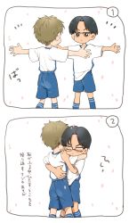Rule 34 | 2boys, 2koma, black eyes, black hair, brown hair, closed eyes, comic, from behind, glasses, hug, male focus, multiple boys, original, outstretched arms, parted bangs, sequential, shirt, shorts, soccer uniform, sportswear, t-pose, taremayuzou