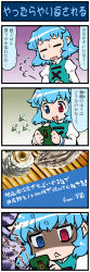 Rule 34 | 1girl, 4koma, :&lt;, anger vein, artist self-insert, blue hair, cellphone, comic, crack, closed eyes, food, heterochromia, highres, jealous, juliet sleeves, long sleeves, mizuki hitoshi, open mouth, phone, puffy sleeves, real life insert, shaded face, smile, solo, sweat, tatara kogasa, touhou, translation request, vest