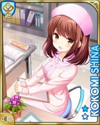 Rule 34 | 1girl, book, bookshelf, brown eyes, brown hair, cardigan, chair, character name, clipboard, dress, from side, girlfriend (kari), hat, holding, looking at viewer, nurse, nurse cap, official art, open mouth, paper, pen, pink cardigan, pink dress, plant, potted plant, qp:flapper, shiina kokomi, short hair, sitting, smile, solo, stool
