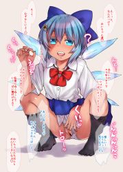 Rule 34 | 1girl, ?, bar censor, black socks, blouse, blue bow, blue eyes, blue hair, blue skirt, blush, bow, bowtie, buttons, censored, cirno, clothing aside, fellatio gesture, full body, hair bow, hair ornament, hairpin, hidden star in four seasons, highres, ice, ice wings, looking at viewer, miniskirt, okina ika, open mouth, panties, panties aside, pussy, red bow, red bowtie, shirt, short hair, simple background, skirt, smile, socks, solo, squatting, tan, tanned cirno, teeth, touhou, translation request, underwear, white panties, white shirt, wing collar, wings