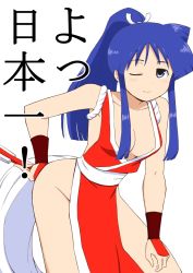 Rule 34 | 1girl, aizawa chizuru, armpits, bare hips, bare shoulders, blue eyes, blue hair, blush, breasts, china dress, chinese clothes, cleavage, cosplay, dress, fatal fury, fingerless gloves, gloves, groin, hip focus, leaning forward, legs, long hair, matching hair/eyes, nanchang, no bra, no panties, one eye closed, pelvic curtain, ponytail, revealing clothes, shinryaku! ikamusume, shiranui mai, shiranui mai (cosplay), smile, solo, the king of fighters