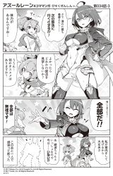 Rule 34 | 2girls, 4koma, ^^^, ahoge, azur lane, baltimore (azur lane), breasts, cleavage, clothing cutout, comic, commentary request, gloves, greyscale, highres, hori (hori no su), jacket, javelin (azur lane), large breasts, monochrome, multiple girls, navel, official art, one eye closed, open mouth, outline, ponytail, short hair, small breasts, star (symbol), sweatdrop, thighhighs, translation request, underboob, underboob cutout