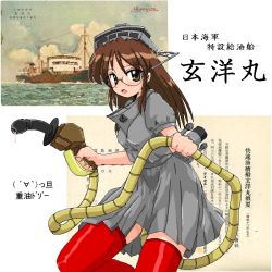 Rule 34 | 1girl, anchor, black eyes, brown hair, character name, collaboration request, dress, dripping, emoticon, gas pump nozzle, gen&#039;you maru (fleet oiler), grey dress, jaggy lines, konoekihei, long hair, looking at viewer, mecha musume, military, oil, open mouth, original, red thighhighs, ship, smokestack, solo, suggestive fluid, sweatdrop, thighhighs, translated, tube, watercraft, world war ii