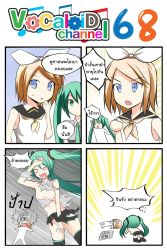 Rule 34 | 2girls, 4koma, aqua hair, ascot, blonde hair, blood, blown away, blue eyes, blush, bow, catstudioinc (punepuni), clenched hand, collared shirt, comic, covering privates, covering crotch, covering face, crawling, emphasis lines, flying sweatdrops, hair bow, hand on own chin, hatsune miku, highres, in the face, kagamine rin, left-to-right manga, multiple girls, no bra, no panties, rain, shirt, short hair, skirt, storm, thai text, topless, torn clothes, torn shirt, torn skirt, twintails, vocaloid