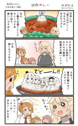 Rule 34 | &gt; &lt;, 4girls, 4koma, :d, aquila (kancolle), blonde hair, brown hair, comic, commentary request, curry, curry rice, eating, food, hair between eyes, high ponytail, highres, iowa (kancolle), kantai collection, littorio (kancolle), long hair, megahiyo, multiple girls, open mouth, rice, saratoga (kancolle), side ponytail, smile, speech bubble, star-shaped pupils, star (symbol), symbol-shaped pupils, translation request, twitter username, v-shaped eyebrows