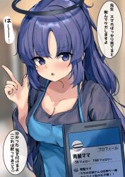 Rule 34 | 1girl, apron, blue apron, blue archive, blush, breasts, cellphone, cleavage, collarbone, fake phone screenshot, fake screenshot, halo, karappo (poket12), large breasts, long hair, long sleeves, looking at viewer, mechanical halo, open mouth, phone, ponytail, purple eyes, purple hair, smartphone, solo, speech bubble, translation request, yuuka (blue archive)
