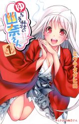 Rule 34 | 10s, 1girl, absurdres, blush, breasts, cleavage, cover, cover page, highres, japanese clothes, kimono, long hair, long sleeves, looking at viewer, miura tadahiro, official art, open clothes, open mouth, open robe, own hands together, red eyes, robe, scan, solo, teeth, triangular headpiece, upper teeth only, white hair, yukata, yunohana yuuna, yuragisou no yuuna-san