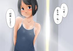 Rule 34 | 1girl, bad id, bad pixiv id, black hair, blue eyes, blush, female focus, flat chest, hentai oyaji, looking at viewer, navel, one-piece swimsuit, pregnant, school swimsuit, short hair, solo, speech bubble, standing, swimsuit, text focus, translated