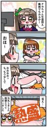 Rule 34 | 3girls, 4koma, :3, :d, ahoge, blush, bow, bowtie, bra, brown eyes, censored, clothes lift, comic, commentary request, emphasis lines, frilled bra, frills, green bow, green eyes, hair bow, hair ornament, hairclip, highres, hoshizora rin, in-franchise crossover, lifting own clothes, long hair, love live!, love live! school idol project, love live! sunshine!!, minami kotori, monitor, multiple girls, nakane nata, one side up, open mouth, orange bra, orange hair, red eyes, red neckwear, school uniform, serafuku, shirt lift, smile, striped bow, striped bowtie, striped clothes, striped neckwear, takami chika, translation request, underwear, undressing