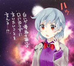 Rule 34 | 1girl, blush, bow, bowtie, braid, brown jacket, french braid, grey hair, jacket, kishin sagume, long sleeves, makuwauri, open clothes, open jacket, open mouth, orange eyes, red bow, red bowtie, short hair, solo, star (symbol), starry background, touhou, translation request, upper body
