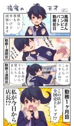 Rule 34 | 1girl, 4koma, black hair, brown eyes, comic, commentary request, emphasis lines, employee uniform, highres, houshou (kancolle), jewelry, kantai collection, lawson, long hair, open mouth, pako (pousse-cafe), ponytail, ring, shirt, striped clothes, striped shirt, surprised, translation request, uniform, upper body, wedding band