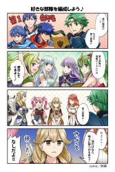Rule 34 | 4boys, 4koma, 6+girls, alm (fire emblem), animal, arm up, armor, blonde hair, blue eyes, blue hair, book, brown eyes, brown hair, cape, celica (fire emblem), chrom (fire emblem), closed eyes, comic, dress, faye (fire emblem), fire emblem, fire emblem: mystery of the emblem, fire emblem: path of radiance, fire emblem awakening, fire emblem echoes: shadows of valentia, fire emblem heroes, gauntlets, gloves, green eyes, green hair, hair ornament, headband, helmet, highres, holding, holding book, horse, ike (fire emblem), jewelry, juria0801, long hair, low-braided long hair, low-tied long hair, mae (fire emblem), marth (fire emblem), mathilda (fire emblem), multiple boys, multiple girls, ninian, nintendo, nowi (fire emblem), official art, one eye closed, open mouth, pink hair, pointy ears, purple eyes, quiver, red eyes, red hair, short hair, short sleeves, simple background, smile, sophia (fire emblem), tiara, tiki (fire emblem), tiki (young) (fire emblem), translation request, twintails