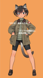 Rule 34 | :3, animal ears, bike shorts, black eyes, black hair, brown footwear, cat ears, cat tail, commentary request, full body, hands in pockets, jacket, military, military uniform, shimada fumikane, simple background, solo, tail, translation request, uniform, world witches series