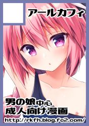Rule 34 | 1boy, :o, aichi shiho, arm up, armpits, astolfo (fate), bare shoulders, black bow, blue one-piece swimsuit, blush, bow, braid, circle cut, clothes pull, collarbone, comiket 93, commentary request, dot nose, fate/apocrypha, fate (series), hair between eyes, hair bow, head tilt, long hair, looking at viewer, male focus, multicolored hair, nipple slip, nipples, old school swimsuit, one-piece swimsuit, one-piece swimsuit pull, open mouth, pink hair, purple eyes, raised eyebrows, school swimsuit, single braid, solo, strap slip, streaked hair, swimsuit, translation request, trap, two-tone hair, upper body, watermark, web address, white hair