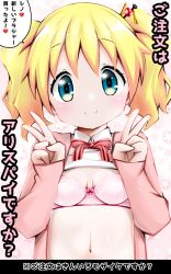Rule 34 | 1girl, absurdres, alice cartelet, blonde hair, blue eyes, blush, bra, breasts, cardigan, choker, eyelashes, hair between eyes, highres, kin-iro mosaic, long sleeves, looking at viewer, navel, open clothes, pink bra, pink cardigan, ribbon choker, small breasts, smile, tagme, translation request, twintails, underwear, upper body, v, zebrablack