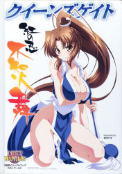 Rule 34 | 1girl, bare shoulders, blush, breasts, brown eyes, brown hair, cleavage, collarbone, cover, fatal fury, hand fan, highres, holding, izumi mahiru, japanese clothes, kneeling, large breasts, long hair, looking at viewer, ninja, non-web source, official art, pelvic curtain, ponytail, queen&#039;s blade, queen&#039;s gate, scan, shiranui mai, sideboob, simple background, skindentation, smile, solo, the king of fighters, white background