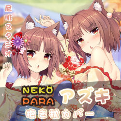 Rule 34 | 1girl, alternate costume, animal ear fluff, animal ears, arm up, azuki (nekopara), back, bare shoulders, blue sash, blunt bangs, blurry, blurry background, blush, breasts, brown eyes, brown hair, cat ears, cat girl, character name, chestnut mouth, commentary request, copyright name, eyelashes, eyes visible through hair, fang, floral print, flower, frilled kimono, frills, frown, hair bobbles, hair flower, hair ornament, hand up, highres, japanese clothes, kanzashi, kimono, long sleeves, looking at viewer, lying, medium breasts, multiple views, nekopara, nephidog, on back, on side, open mouth, parted bangs, pink flower, print kimono, purple flower, sash, short hair, shy, single bare shoulder, skin fang, slit pupils, solo, translation request, tsurime, two side up, upper body, v-shaped eyebrows, wide sleeves, yellow kimono
