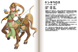 Rule 34 | 1girl, arrow (projectile), bag, blue eyes, blush, bow (weapon), breasts, brown hair, centaur, centaur (monster girl encyclopedia), character profile, feathers, gloves, headband, hooves, horse, kenkou cross, long hair, medium breasts, monster girl, monster girl encyclopedia, official art, ponytail, saddle, sideboob, solo, standing on three legs, taur, translation request, weapon