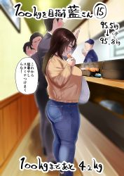 Rule 34 | 1girl, 4boys, ass, belly, big belly, blue shorts, blush, breasts, brown hair, brown jacket, denim, eating, closed eyes, faceless, faceless male, fat, feet out of frame, food, fukuhara takaya, highres, jacket, jeans, long hair, measurements, medium breasts, multiple boys, original, pants, profile, restaurant, shirt, shorts, solo focus, standing, steam, sushi, thick thighs, thighs, translation request, waving, weight gain, white shirt