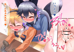 Rule 34 | 1futa, 1girl, animal ears, bar censor, black gloves, blonde hair, blue hair, blush, brown eyes, censored, closed eyes, clothed sex, clothes, controller, cum, cum in pussy, doggystyle, ejaculation, ezo red fox (kemono friends), futa with female, futanari, game controller, gloves, gradient hair, heart, heart-shaped pupils, highres, japanese text, kemono friends, looking at viewer, multicolored hair, open clothes, open mouth, penis, ras (ras33635191), rolling eyes, sex, sex from behind, silver fox (kemono friends), speech bubble, symbol-shaped pupils, table, tail, vaginal